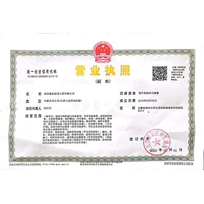 營業執照